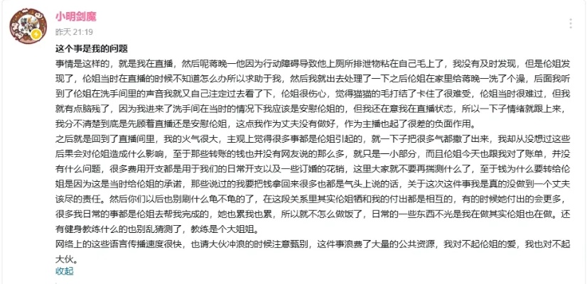 "小明剑魔"老婆回应网络谣言:二人出镜呼吁停止网暴 "小明剑魔"老婆回应网络谣言:二人出镜呼吁停止网暴