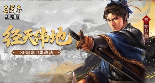 《真三国无双起源》白狼山郭嘉生死战:拯救IF线攻略揭秘 《真三国无双起源》白狼山郭嘉生死战:拯救IF线攻略揭秘