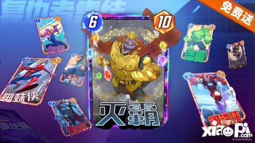 《漫威争锋》快速好友攻略:轻松拓展人脉! 《漫威争锋》快速好友攻略:轻松拓展人脉!