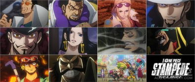 《海贼王》剧场版《STAMPEDE》独家预告:巅峰对决,谁将称霸大海? 《海贼王》剧场版《STAMPEDE》独家预告:巅峰对决,谁将称霸大海?