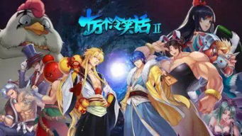 《二师兄回归秘籍:活侠传师门重聚攻略》 《二师兄回归秘籍:活侠传师门重聚攻略》