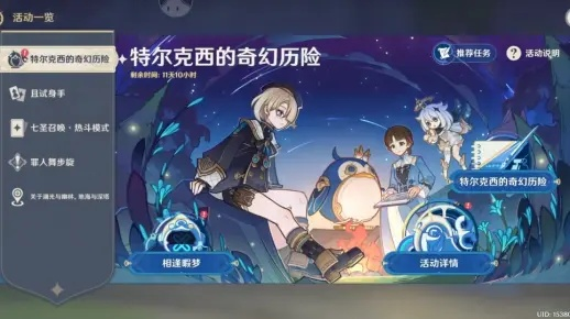 《原神》特尔克西冒险攻略:主板调试秘籍+荣耀追游录深度解析 《原神》特尔克西冒险攻略:主板调试秘籍+荣耀追游录深度解析