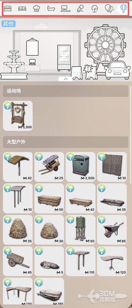 《云族裔inzoi家具解锁攻略:轻松解锁家具秘籍》 《云族裔inzoi家具解锁攻略:轻松解锁家具秘籍》