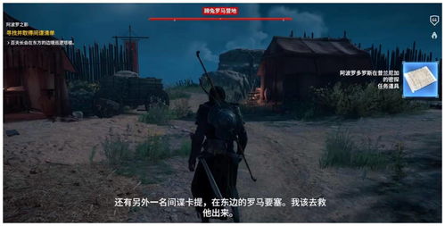 《刺客信条影》忍者战争攻略：高效完成支线任务技巧