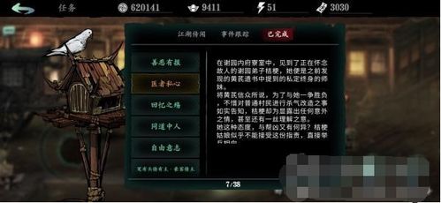 剑星独家奖励!盘点这些特殊支线任务 剑星独家奖励!盘点这些特殊支线任务