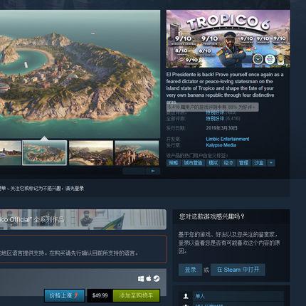 《海岛大亨6》试玩体验:揭秘游戏魅力,探索任务模式! 《海岛大亨6》试玩体验:揭秘游戏魅力,探索任务模式!