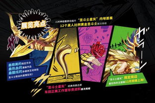 《圣斗士星矢》揭秘:技术重现圣衣雕文,重温经典! 《圣斗士星矢》揭秘:技术重现圣衣雕文,重温经典!