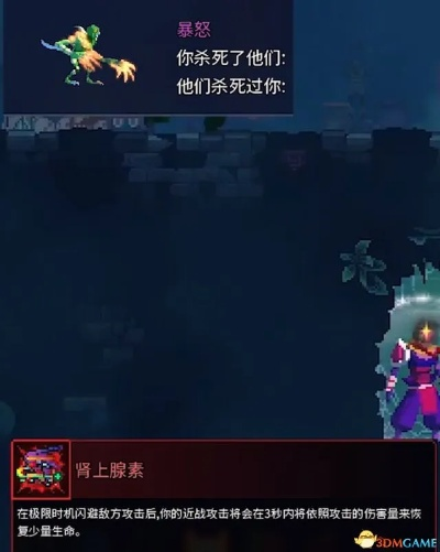 《死亡细胞》全关卡攻略解说：高效通关秘籍大公开