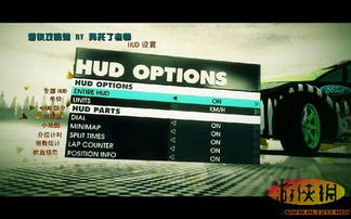 《尘埃3》菜单选项攻略:解锁隐藏玩法技巧 《尘埃3》菜单选项攻略:解锁隐藏玩法技巧