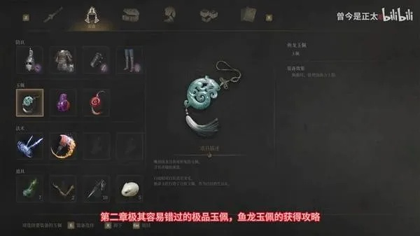 《明末渊虚之羽》恶虎玉佩攻略:轻松获取秘法玉佩 《明末渊虚之羽》恶虎玉佩攻略:轻松获取秘法玉佩