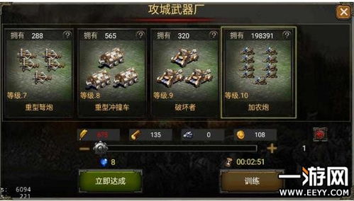 《帝国时代4》攻城利器盘点：揭秘全武器特性！