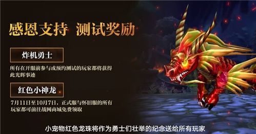 暴雪宣布,魔兽世界第2赛季第2周,暴雪白送658装备? - 暴雪宣布,魔兽世界第2赛季第2周,暴雪白送658装备? -