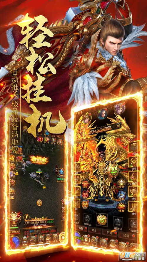 《战神传奇》今日启幕!限时3天,元宝翻倍狂送,揭秘神秘福利! 《战神传奇》今日启幕!限时3天,元宝翻倍狂送,揭秘神秘福利!