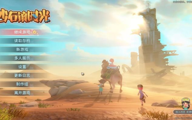 《沙石镇时光》发售延期!官方紧急申版号中 《沙石镇时光》发售延期!官方紧急申版号中