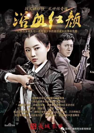 热血少女传奇:激战青春,谁主沉浮 热血少女传奇:激战青春,谁主沉浮