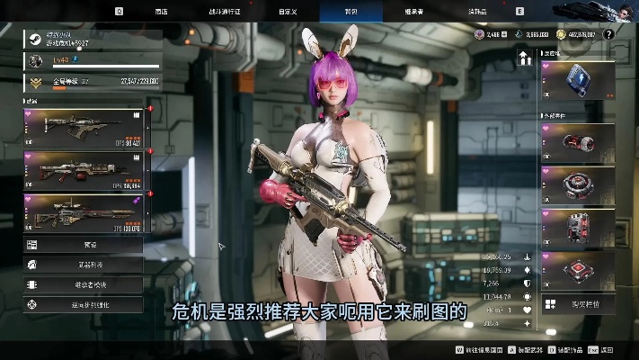 《第一后裔》邦妮低练度攻略:武器搭配与实战技巧揭秘 《第一后裔》邦妮低练度攻略:武器搭配与实战技巧揭秘