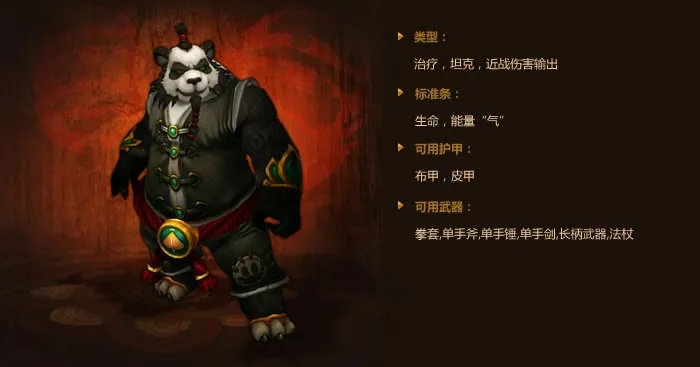 《魔兽世界》熊猫人宝石全职业搭配攻略,提升战力必备! 《魔兽世界》熊猫人宝石全职业搭配攻略,提升战力必备!