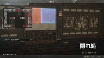 《真三国无双8》全家具通用！一床一灶轻松装