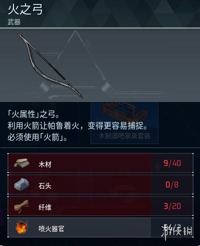 《幻兽帕鲁图鉴速查:全图鉴一览攻略》 《幻兽帕鲁图鉴速查:全图鉴一览攻略》