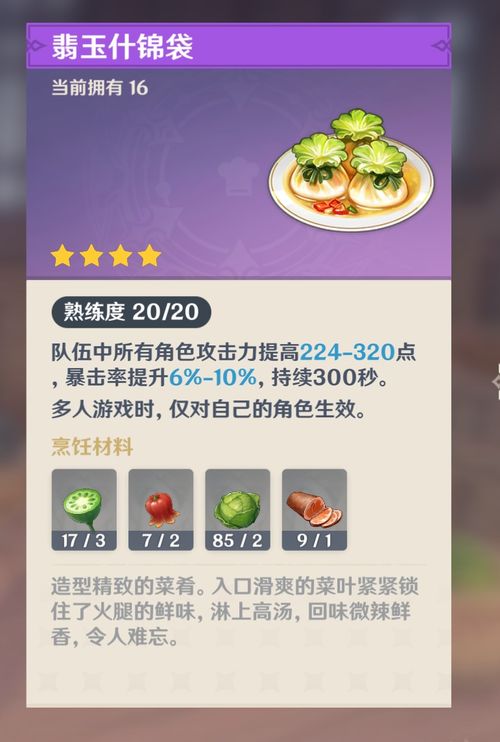 《原神》清洁大作战攻略:高效原石获取秘籍 《原神》清洁大作战攻略:高效原石获取秘籍