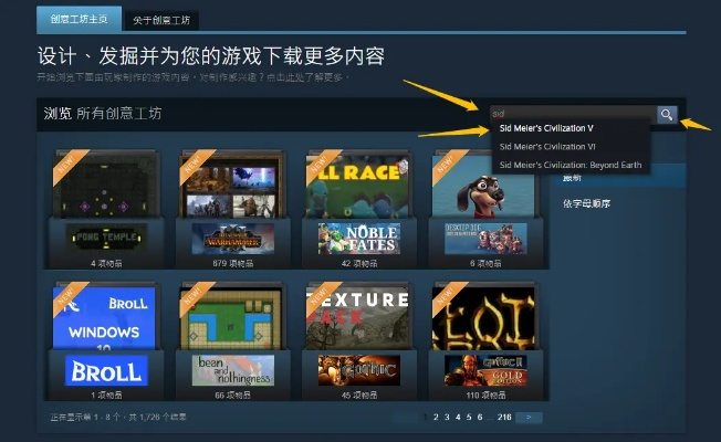 《文明6》MOD工具上线！Steam工坊新体验，畅玩无限可能