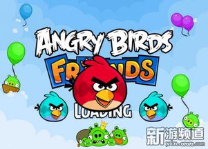 《愤怒的小鸟》之父离职:揭秘技术大牛的全新征程 《愤怒的小鸟》之父离职:揭秘技术大牛的全新征程