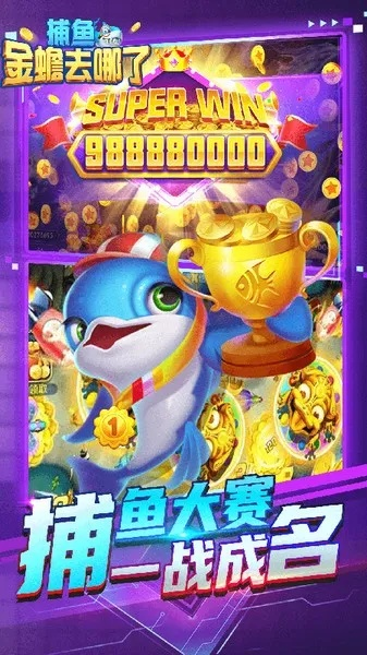 金蟾捕鱼竞技场热血PK,周冠军豪夺1000元大奖! 金蟾捕鱼竞技场热血PK,周冠军豪夺1000元大奖!