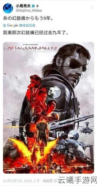 《合金装备5》生存模式免费畅玩，一周10次机会！