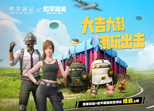 《2025和平精英:PC与手机无缝联动,跨平台匹配攻略揭秘》 《2025和平精英:PC与手机无缝联动,跨平台匹配攻略揭秘》