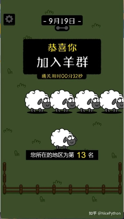 《羊了个羊》6月2日通关秘籍大公开!轻松解锁高分技巧 《羊了个羊》6月2日通关秘籍大公开!轻松解锁高分技巧
