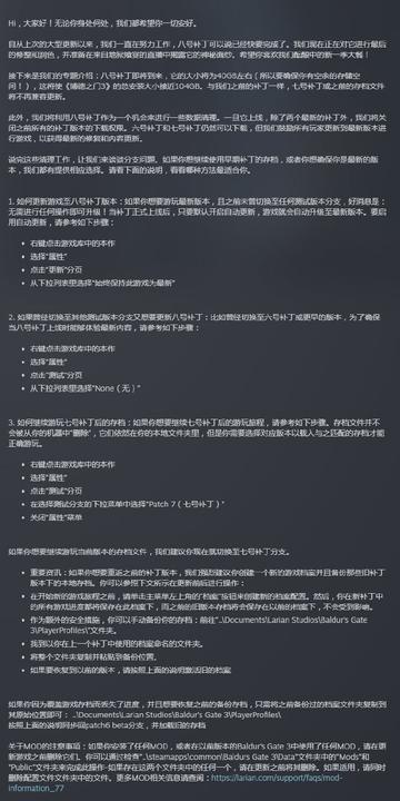 《博德之门3》8号补丁:强力辅助攻略,助你轻松通关! 《博德之门3》8号补丁:强力辅助攻略,助你轻松通关!