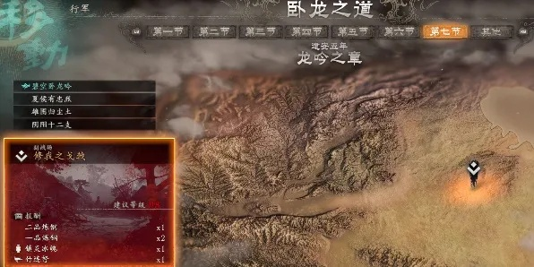 《卧龙苍天陨落》寻夫秘籍:解锁隐藏支线攻略! 《卧龙苍天陨落》寻夫秘籍:解锁隐藏支线攻略!