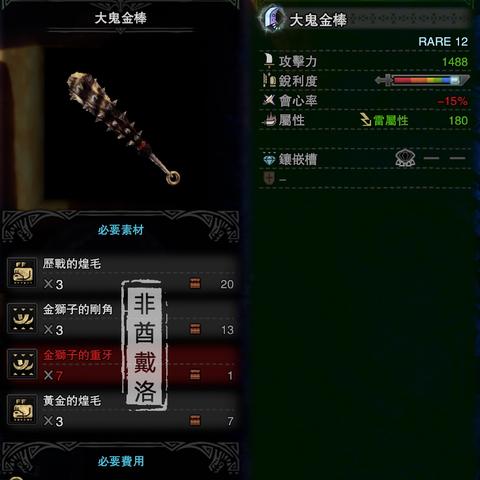 《怪物猎人XX》手剑图鉴深度解析!独家配装推荐攻略 《怪物猎人XX》手剑图鉴深度解析!独家配装推荐攻略