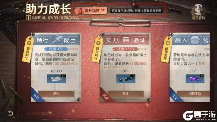 《明日之后》升级攻略:一键直升常驻,畅享便捷新内容! 《明日之后》升级攻略:一键直升常驻,畅享便捷新内容!