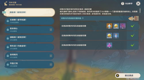 《原神》新活动第一天阵容攻略:通关必备技能搭配 《原神》新活动第一天阵容攻略:通关必备技能搭配