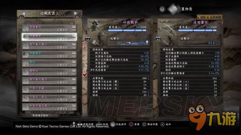 《仁王》全武器制作书获取攻略揭秘! 《仁王》全武器制作书获取攻略揭秘!