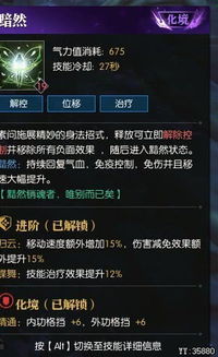 《逆水寒》素问技能搭配攻略:舞阳城治疗技巧揭秘 《逆水寒》素问技能搭配攻略:舞阳城治疗技巧揭秘