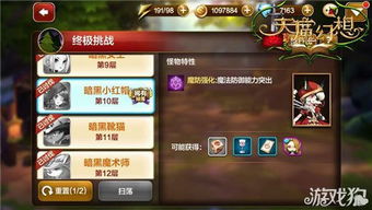 《羊了个羊》通关攻略:12月13日终极挑战揭秘! 《羊了个羊》通关攻略:12月13日终极挑战揭秘!