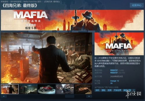 《四海兄弟》新篇：别只盯着《大镖客》！