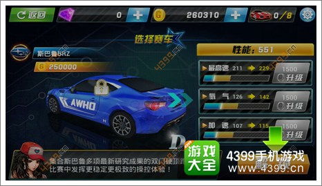 《无限试驾2》攻略:高效流程揭秘,轻松通关技巧! 《无限试驾2》攻略:高效流程揭秘,轻松通关技巧!