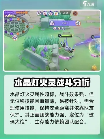 《宝可梦大集结》水晶灯火灵技能搭配攻略,实战技巧大揭秘 《宝可梦大集结》水晶灯火灵技能搭配攻略,实战技巧大揭秘