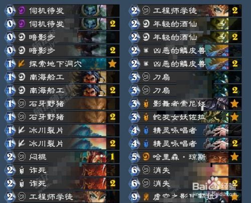 《炉石传说》独家揭秘:高效拨号贼卡组实战攻略! 《炉石传说》独家揭秘:高效拨号贼卡组实战攻略!