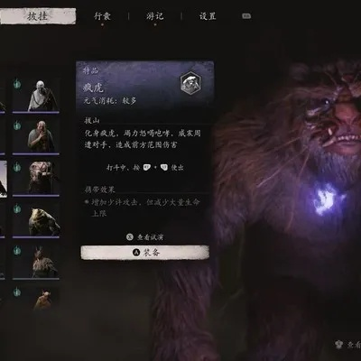 《黑神话悟空》疯虎精魄获取攻略：快速上手技巧揭秘