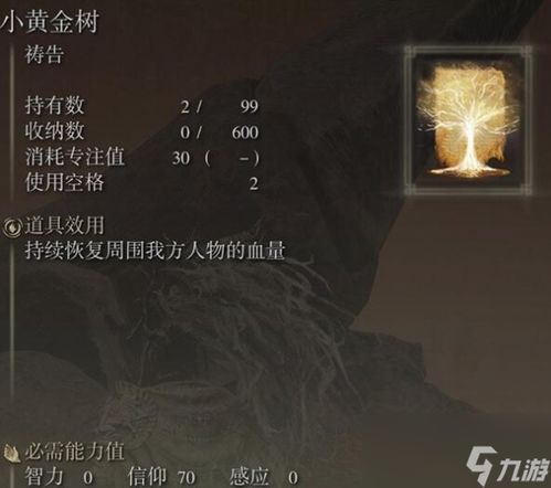 《艾尔登法环》黄金树之影DLC鲁格利亚咆哮攻略速查! 《艾尔登法环》黄金树之影DLC鲁格利亚咆哮攻略速查!