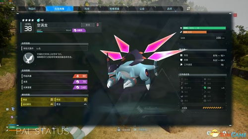 《幻兽帕鲁》独家体验指南:抢先上手攻略揭秘 《幻兽帕鲁》独家体验指南:抢先上手攻略揭秘