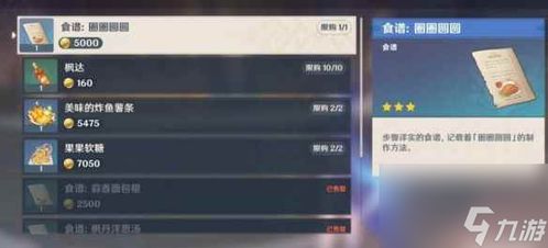 《原神4.3巧像入帧第三幕奖励全攻略，轻松满级！》