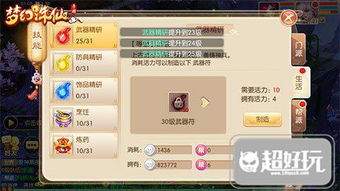 《游戏攻略:解锁生活技能,恋爱必备神器》 《游戏攻略:解锁生活技能,恋爱必备神器》