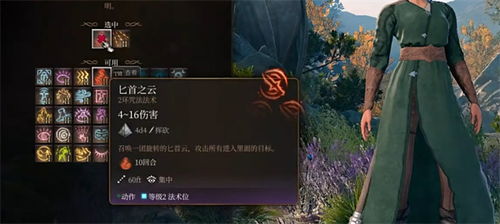 博德之门3预言法师开荒必备技能攻略 博德之门3预言法师开荒必备技能攻略