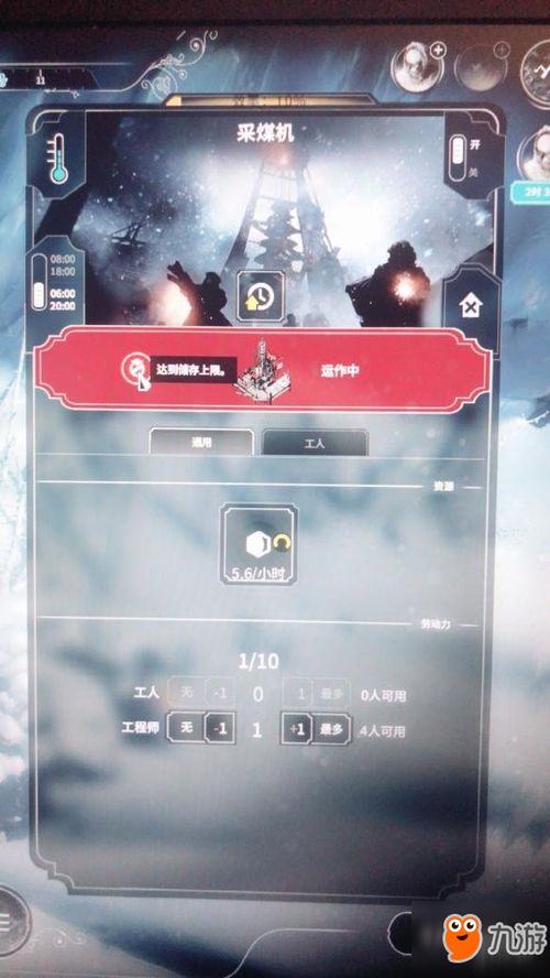 《冰汽时代2》修改器攻略:轻松解锁游戏新境界 《冰汽时代2》修改器攻略:轻松解锁游戏新境界