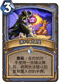 《炉石传说》污手DK卡组攻略:DK卡组玩法揭秘 《炉石传说》污手DK卡组攻略:DK卡组玩法揭秘